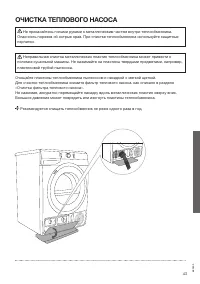 Страница 43