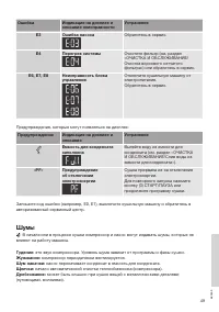Страница 49