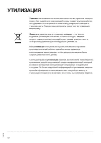 Страница 52