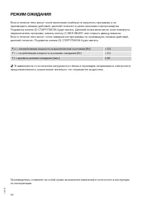 Страница 54