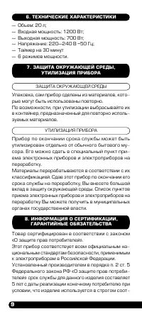 Страница 10