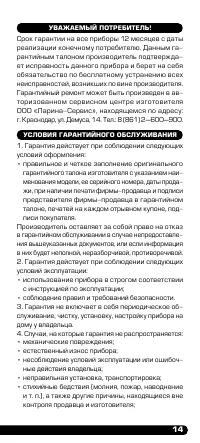 Страница 15