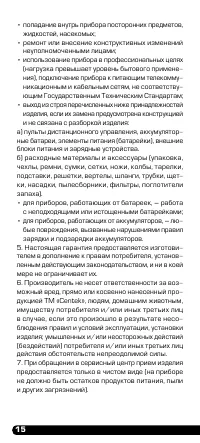Страница 16