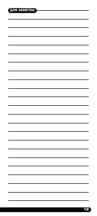Страница 19