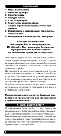 Страница 2