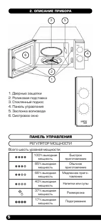 Страница 6