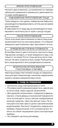 Страница 9