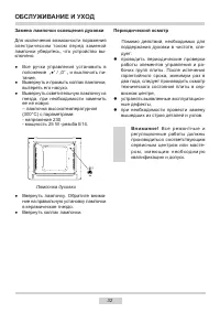 Страница 32