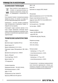 Страница 22