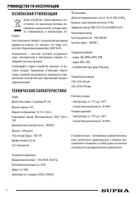 Страница 22