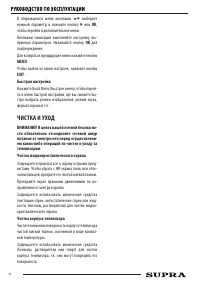 Страница 18