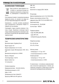 Страница 22