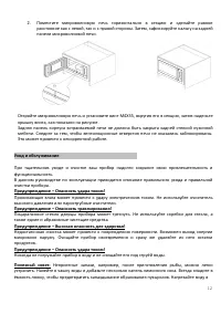 Страница 12