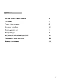 Страница 2