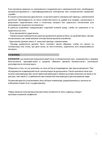 Страница 7
