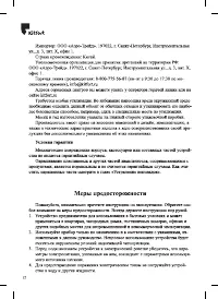 Страница 12