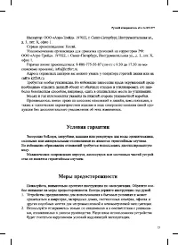 Страница 13