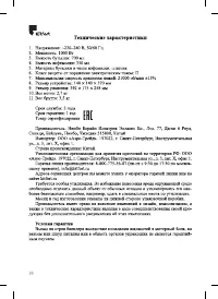 Страница 10