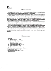 Страница 4