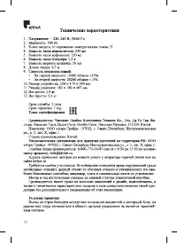 Страница 16