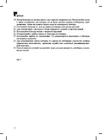 Страница 18
