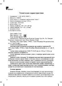 Страница 12