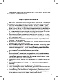 Страница 13