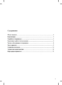 Страница 3