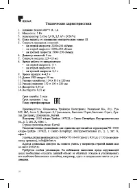 Страница 10
