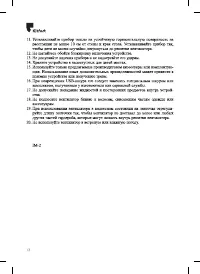 Страница 12