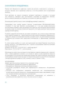 Страница 22