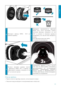 Страница 21