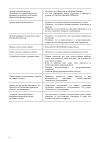 Страница 26