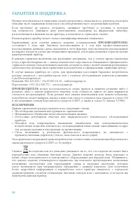 Страница 28