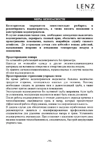 Страница 13