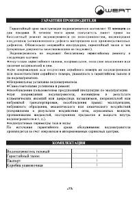 Страница 16