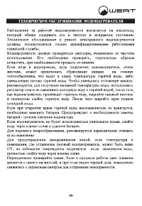 Страница 12