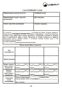 Страница 17
