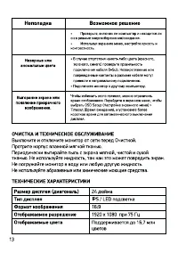 Страница 13