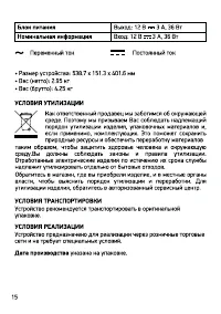 Страница 15