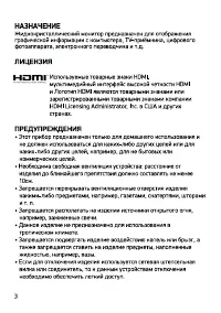 Страница 3