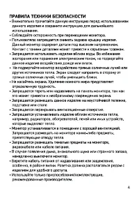Страница 4