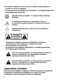 Страница 5