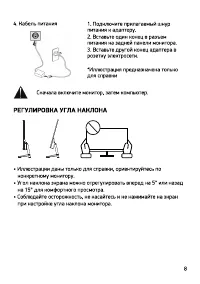 Страница 8