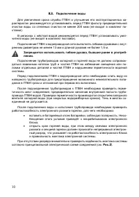 Страница 10