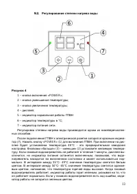 Страница 13