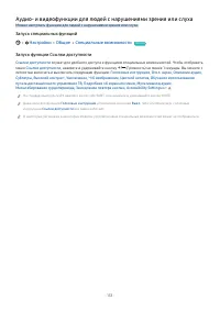 Страница 133