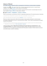 Страница 261