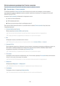 Страница 104