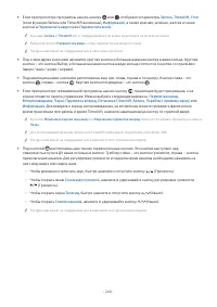 Страница 240
